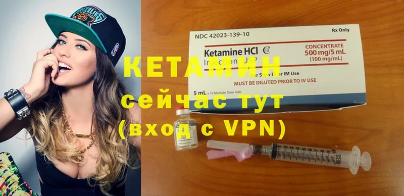 где купить   Андреаполь  Кетамин VHQ 